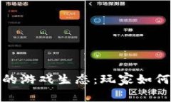探索无人机与区块链结合