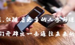    区块链金融：颠覆传统的资金流转与管理新模