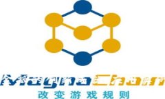 揭示区块链金融的创新成就：应用实例与未来潜