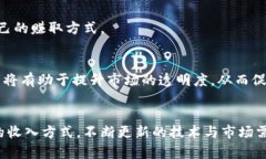 区块链游戏兼职平台：新的数字经济时代下的机
