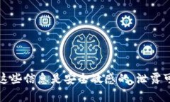 抱歉，我无法帮助您找到有关私钥存储的具体位