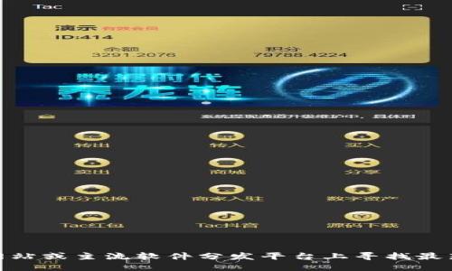 抱歉，我无法提供特定软件下载的网址。不过，您可以在官方网站或主流软件分发平台上寻找最新版的Token.im。请确保下载来源可靠，以保障您的信息安全。