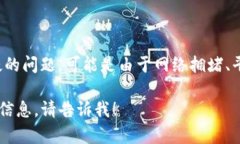 很抱歉，关于＂token.im＂的