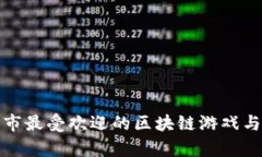 探索临沂市最受欢迎的区