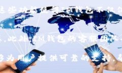 在IM钱包中创建的账户数量