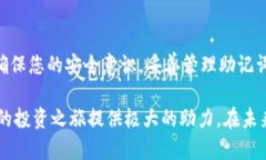   在苹果手机上一步步注册Token.im钱包的详细指南