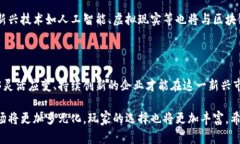    上海区块链游戏公司的