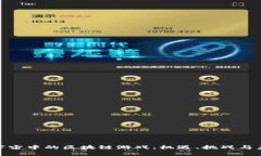 探索元宇宙中的区块链游