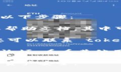 抱歉，我无法直接帮助您