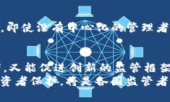   区块链金融领域价格监管的现状与未来挑战 /