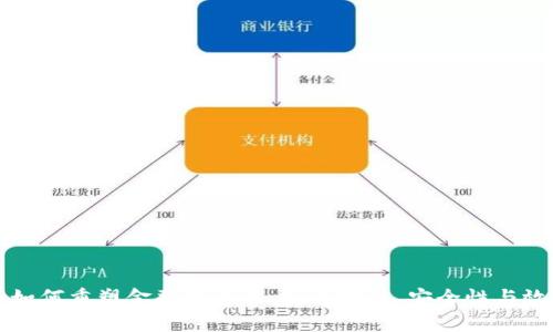 区块链技术如何重塑金融投资格局：透明性、安全性与效率的新时代