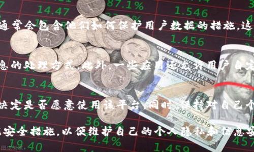 在探讨 token.im（一个即时通讯工具）是否收集用户信息之前，我们需要明确一些关键概念和周边政策。

用户数据的收集与隐私政策
大多数在线平台，包括即时通讯应用，都会在其隐私政策中明确说明他们如何收集、使用和存储用户的数据。token.im 也不例外。用户在使用应用程序时，通常需要注册并提供一些基本信息，如用户名、邮箱地址以及可能的电话号码。

token.im 在其官方网站的隐私政策中，详细列出了它收集哪些类型的信息。例如，除了用户注册时提供的基本信息外，应用可能还会收集有关用户使用行为的数据，比如聊天记录、连接日志、设备信息，以及位置信息等。这些数据的收集通常是为了改善用户体验、增强安全性，以及提供更多个性化的服务。

信息的使用目的
token.im 收集用户信息的目的，通常是为了提供更好的服务与体验。比如，他们可能利用这些数据来个性化用户的推荐、应用性能、修复软件漏洞、提高安全性，以及进行用户支持等。此外，某些应用可能会将部分数据分享给第三方合作伙伴，以便利用数据进行市场研究或广告投放。

用户隐私与数据保护
尽管用户信息的收集在很多情况下是为了提高服务质量，但隐私问题依然是用户最为关心的话题之一。token.im 的隐私政策中通常会包含他们如何保护用户数据的措施。这可能包括加密技术、防火墙保护、数据匿名化等。同时，用户也应被告知他们拥有的隐私权，例如访问、更正或删除个人信息的权利。

用户的知情权与选择权
作为用户，了解自己所使用应用程序的隐私政策是非常重要的。用户应该仔细阅读 token.im 的隐私政策，以便知悉自己个人信息的处理方式。此外，一些应用还允许用户自定义隐私设置，比如选择是否共享位置信息、是否开启数据跟踪等。这种灵活性使得用户在一定程度上可以控制自己的数据。

结论：在使用 token.im 之前需要考虑的事项
在使用 token.im 之前，用户应该清楚自己的信息会被收集并可能会被用于特定目的。了解这个应用的隐私政策，能够帮助用户决定是否愿意使用该平台。同时，保持对自己个人数据的敏感和注意，使得个人隐私在数字时代得到更好的保护。

综上所述，token.im 收集用户信息是其提供服务的一部分。在决定使用任何通讯工具之前，用户都应仔细考虑其隐私政策和数据安全措施，以便维护自己的个人隐私和信息安全。