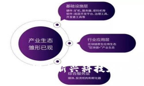 金融与区块链的融合：探索新兴科技在现代金融市场的影响