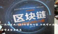 由于文本生成的字数限制