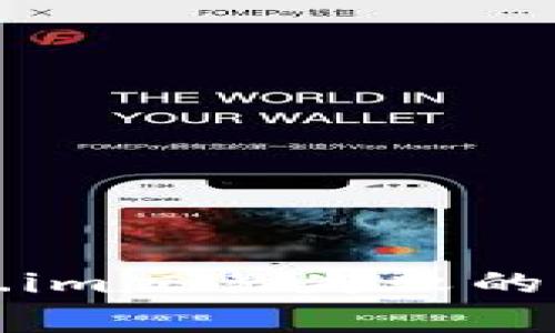 如何解决Token.im交易失败的常见问题与方案