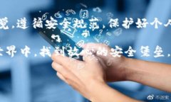   深入探讨：token.im安卓版