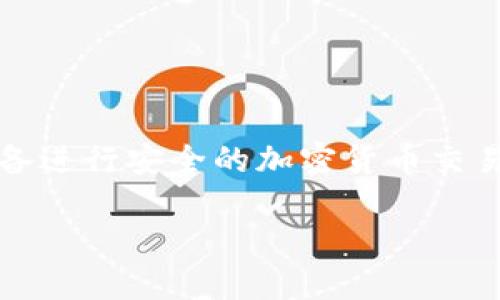 是的，token.im可以在联网手机上使用。Token.im 是一个基于区块链的加密货币钱包，用户可以通过移动设备进行安全的加密货币交易、查阅余额及管理数字资产。只需确保手机已连接到互联网，并下载了相应的应用程序，即可轻松使用其功能。

如果您需要更多关于如何在手机上使用 token.im 的详细信息或指导，请随时告诉我！