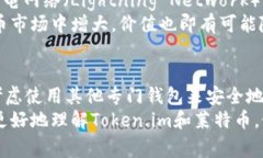 嘲言莱特币能在token.im上进