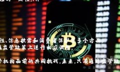 区块链金融的监管建设：