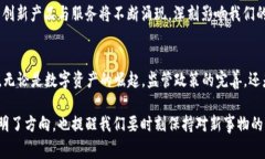 tiaoti翟山鹰：2019年区块链