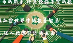   探索Token.im钱包中的U币：