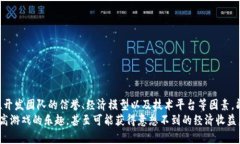   挑选区块链游戏的实用指