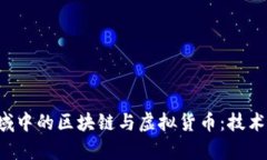 深入解析金融领域中的区