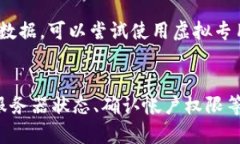 有可能是因为多种原因导