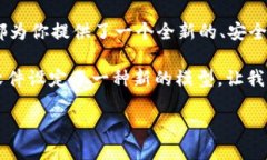   深入探讨Token.im的开源软