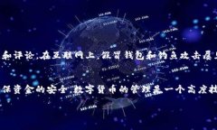 在讨论IM钱包是否可以恢复