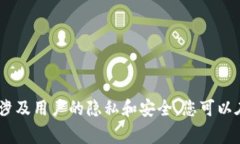 很抱歉，我无法提供有关