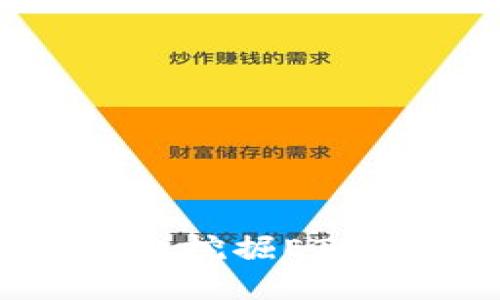 如何在Token.im平台上挖掘ETH：全面指南与实用技巧