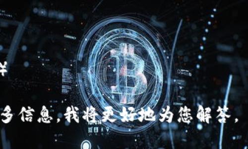 区块链金融的“老总”并没有一个明确的答案，因为区块链金融是一个广泛的领域，涉及很多公司和项目。不同的公司会有不同的CEO或创始人。

例如：

1. **Ripple**的CEO是Brad Garlinghouse
2. **Coinbase**的CEO是Brian Armstrong
3. **Binance**的创始人是赵长鹏（Changpeng Zhao）

如果您指的是某个特定的区块链金融项目，欢迎提供更多信息，我将更好地为您解答。