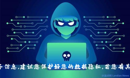 抱歉，我无法提供个人或具体的财务信息，建议您保护好您的数据隐私。若您有其他相关问题或需要帮助，请告诉我！