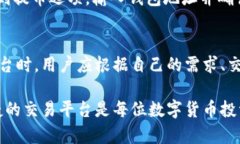 在当今的数字货币市场中，选择适合的交易平台