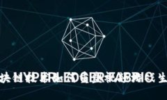 探索区块链技术如何重塑