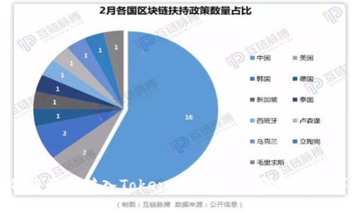 如何将资金转入Token.im：详尽步骤与注意事项