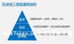 如何找回忘记的Token.im密码：详细步骤与注意事项