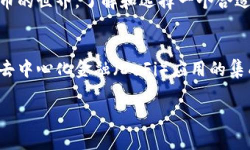 Token.im 钱包是一个针对加密货币用户的数字钱包平台，旨在提供安全、便利的资产管理服务。以下是关于 Token.im 钱包的几个关键点。

什么是数字钱包？
数字钱包是一种软件应用，可以存储用户的加密货币和数字资产。它为用户提供了一个安全的环境，可以方便地进行交易、转账和管理资产。与传统钱包不同，数字钱包不需要物理存在，而是以电子形式存在，可以通过手机、电脑等设备随时访问。

Token.im 钱包的主要特点
Token.im 钱包不仅支持多种类型的加密货币，还提供了一系列的功能，以提升用户体验。以下是 Token.im 钱包的一些特色：
ul
    listrong多币种支持/strong：Token.im 钱包支持比特币、以太坊等主流加密货币，用户可以在一个钱包中管理多种资产。/li
    listrong安全性高/strong：采用了多重安全保护机制，包括私钥加密、身份验证等，确保用户资产的安全。/li
    listrong用户友好界面/strong：设计，便于新手用户上手，同时也为经验丰富的用户提供了各种高级功能。/li
    listrong跨平台使用/strong：Token.im 支持在不同设备上使用，包括手机 APP 和网页端，方便用户随时随地管理资产。/li
/ul

Token.im 的使用场景
Token.im 钱包可以适用于多种场景，帮助用户在数字货币的世界中更好地管理和交易。
ul
    listrong日常支付/strong：用户可以通过 Token.im 进行日常消费，越来越多的商家接受加密货币支付，提供了一种新的支付方式。/li
    listrong投资和交易/strong：投资者可以使用 Token.im 钱包来存储和交易加密资产，随时调整投资组合。/li
    listrong资产管理/strong：对于拥有多种加密资产的用户，Token.im 提供了一个集中管理的解决方案，方便用户查看资产总览和交易记录。/li
    listrong教育和学习/strong：许多用户首次接触加密货币时可能感到困惑，Token.im 钱包内置了教育资源，帮助用户更好地理解加密货币和区块链技术。/li
/ul

如何开始使用 Token.im 钱包？
使用 Token.im 钱包非常简单，用户只需按照以下几个步骤即可开始：
ol
    listrong下载和安装/strong：用户可以从官方网站或应用商店下载 Token.im 钱包，并按提示安装。/li
    listrong创建账户/strong：打开应用后，用户需创建一个新账户，确保设置强密码并备份私钥。/li
    listrong充值资产/strong：账户创建后，可以通过转账或购买来充值加密货币到钱包中。/li
    listrong开始交易/strong：用户可以随时发送或接收加密货币，也可以参与其他平台的交易。/li
/ol

Token.im 钱包的安全建议
虽然 Token.im 钱包提供了多重安全保护，但用户自身的安全意识也非常重要，以下是一些安全使用建议：
ul
    listrong定期更新密码/strong：建议定期更改钱包密码，并使用复杂的密码组合。/li
    listrong启用双重验证/strong：如果钱包支持双重身份验证功能，务必启用此功能，以增加额外的安全层。/li
    listrong备份信息管理/strong：妥善保管钱包的恢复信息，包括助记词和私钥，不要轻易泄露给他人。/li
    listrong谨慎使用公共网络/strong：在使用公共网络时，避免直接访问钱包，以降低被黑客攻击的风险。/li
/ul

总结
Token.im 钱包为用户提供了一个高效、安全、用户友好的数字资产管理平台，能满足新手用户和专业投资者的需求。随着越来越多的人参与加密货币的世界，了解和选择一个合适的钱包变得愈发重要。无论是用于日常支付、资产管理，还是进行投资交易，Token.im 钱包都提供了良好的解决方案。

未来发展展望
随着区块链技术和加密货币市场的持续发展，Token.im 钱包也在不断努力提升其功能和用户体验。未来，可能会加入更多新兴的加密资产，和各类去中心化金融（DeFi）应用的集成，同时提升安全性和隐私保护机制。用户的反馈和需求将是其改进和发展的关键，Token.im 钱包期待在这一行业中不断创新，提供更优质的服务。

以上是关于 Token.im 钱包的全面介绍，涵盖了其基本概念、主要特点、使用场景及安全建议等方面的信息，希望对您了解这一数字钱包有所帮助。