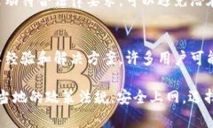 在中国大陆，访问某些国际服务和网站时常常会