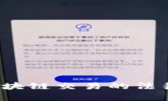 YB游戏链：揭示区块链交易