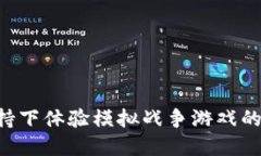 如何在区块链技术的支持