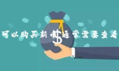 (token.im) 是一个数字货币钱包，通过它，用户可以