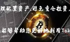   使用Token.im安全管理数字资产的完整指南 /  gu