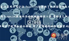 是的，Token.im是一款专注于