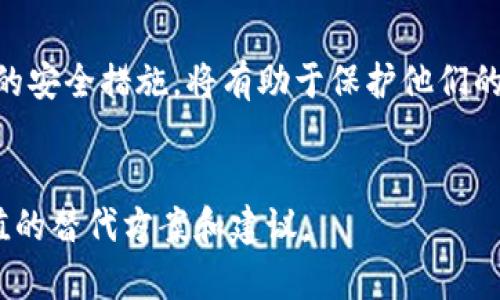    如何在Token.im存储瑞波币：全面指南  / 

 guanjianci  Token.im, 瑞波币, 数字资产, 钱包  /guanjianci 

 引言：数字资产存储的重要性 
 随着数字货币的普及，越来越多的人开始关注如何安全有效地存储他们的资产。瑞波币（XRP）作为一种快速且低成本的跨境支付解决方案，其受欢迎程度不断上升，因此找到一个可靠的钱包来存储瑞波币显得尤为重要。Token.im作为一个多功能的数字资产钱包，吸引了不少用户的关注。本文将深入探讨如何在Token.im上存储瑞波币，帮助用户更好地理解这一过程以及相关的安全措施。

 Token.im钱包简介 
 Token.im是一款移动端和桌面端都支持的数字资产钱包，具有用户友好的界面和需用简单的操作步骤。它支持多种数字资产的存储，包括以太坊及其ERC20代币、比特币等。尽管Token.im在功能上表现出色，但具体对瑞波币的支持情况仍值得深入研究。让我们先来看看Token.im的主要特点。

 Token.im的主要特点 
 1. **多币种支持**: Token.im支持多种数字资产，为用户提供了更多的选择，不仅限于瑞波币。
 2. **安全性**: Token.im采用了多重安全措施，确保用户的资产安全，包括私钥本地存储、加密等。
 3. **用户体验**: 钱包界面简洁，使用流畅，即便是新手用户也能快速上手。
 4. **去中心化**: 用户的私钥由自己完全掌控，降低了中心化平台带来的风险。

 瑞波币的存储需求 
 瑞波币（XRP）与其他数字资产有一些独特之处，因此在存储方面也有其特定需求。例如，瑞波币需要通过特定的钱包生成地址，并且在发送和接收操作中有一定的最小余额要求。此外，瑞波币的快速交易特点使得用户希望能够随时随地进行交易。因此，选择一个支持瑞波币的钱包至关重要。

 在Token.im上存储瑞波币的可行性 
 经过仔细查看，发现Token.im并不原生支持瑞波币的存储。这意味着，尽管用户可以在Token.im上存储多种其他资产，但目前仍无法直接存储瑞波币。

 瑞波币存储的替代方案 
 如果你是瑞波币的投资者或用户，可以考虑其他钱包选项，例如：
 1. **硬件钱包**: 例如Ledger Nano S或Trezor，这种钱包提供额外的安全性，可以有效抵御黑客攻击。
 2. **软件钱包**: 比如Toast Wallet或Exodus，尤其是在移动设备上使用，方便快捷。
 3. **交易所钱包**: 如果你在交易所进行交易，可以将瑞波币存放在交易所提供的钱包中，但要注意交易所有可能的安全风险。

 建议的安全措施 
 不论选用哪种钱包，以下安全措施是必须遵守的：
 1. **备份私钥**: 确保你的私钥或助记词安全保存，避免丢失导致资产无法恢复。
 2. **启用双重身份验证**: 如果钱包或交易所支持双重身份验证，请务必启用。
 3. **定期检查账户活动**: 关注账户活动，如发现异常及时处理。

 总结与未来展望 
 尽管Token.im在存储瑞波币方面的功能尚不完善，但它仍然是一款出色的数字资产钱包，适合其他数字资产的存储和交易。对瑞波币用户来说，了解可用的替代方案并实施必要的安全措施，将有助于保护他们的投资。未来，Token.im或许会根据市场需求逐渐增加对瑞波币的支持。保持关注，及时了解数字货币钱包的更新和功能扩展，确保你的资产安全。

 结语 
 对于每一个数字资产投资者而言，选择合适的钱包进行存储都是一项重要的决策。希望本文能够帮助你更好地理解如何在Token.im存储数字资产，并为瑞波币的存储提供有价值的替代方案和建议。