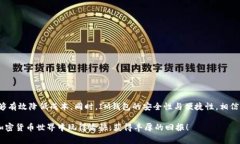   全面解析IM钱包中EOS钱包