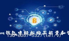 如何在Token.im钱包中轻松购买能量和管理区块链资