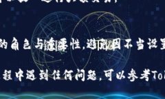 tiaoti如何更改Token.im多签钱包的权限设置/tiaotiT