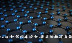 深入探究 token.im：如何构